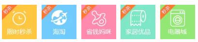 拼多多限時(shí)秒殺報(bào)名入口