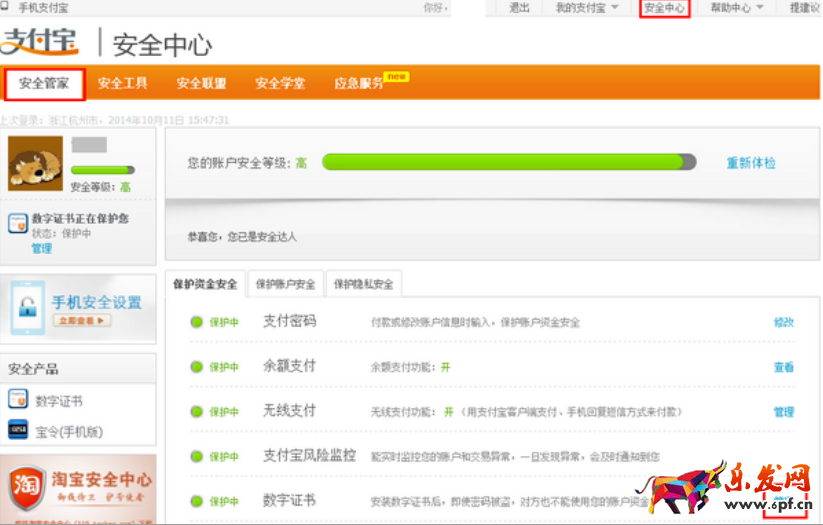 支付寶數字證書備份