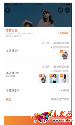 淘寶贈品刷信譽算刷單嗎.png