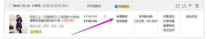 淘寶收到錯的商品換貨流程是怎樣的? 淘寶收到錯的商品換貨流程是怎樣的?