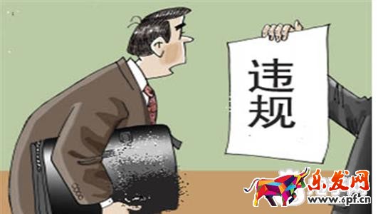 天貓違規處罰