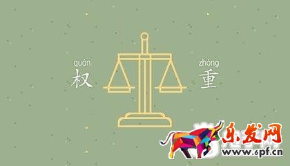 拼多多搜索權(quán)重