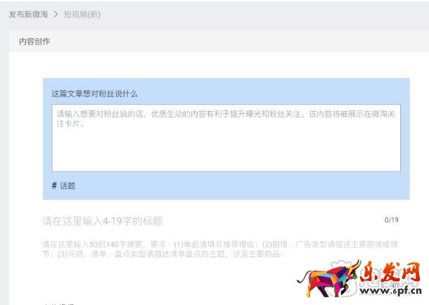 微淘超級偶像周活動(dòng)