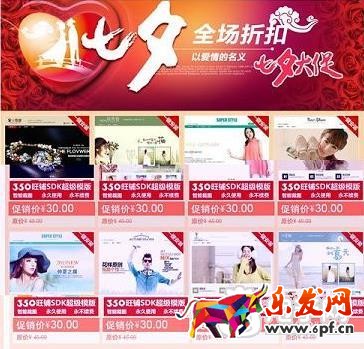 網(wǎng)店裝修