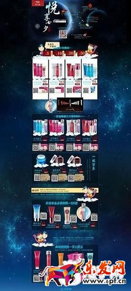 網(wǎng)店裝修