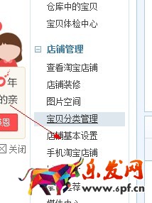 淘寶主營(yíng)類(lèi)目在哪里設(shè)置