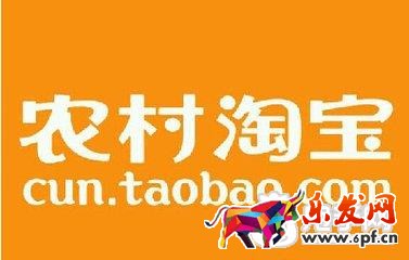 農村淘寶和淘寶開店區別