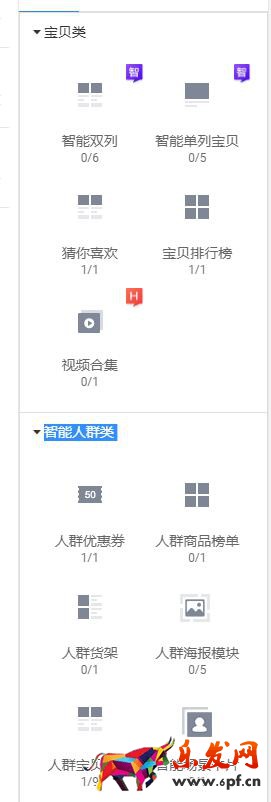 淘寶裝修