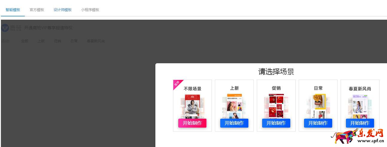 淘寶裝修