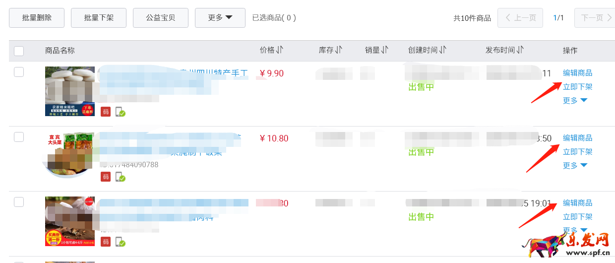 淘寶詳情頁