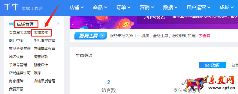 淘寶群模塊裝修