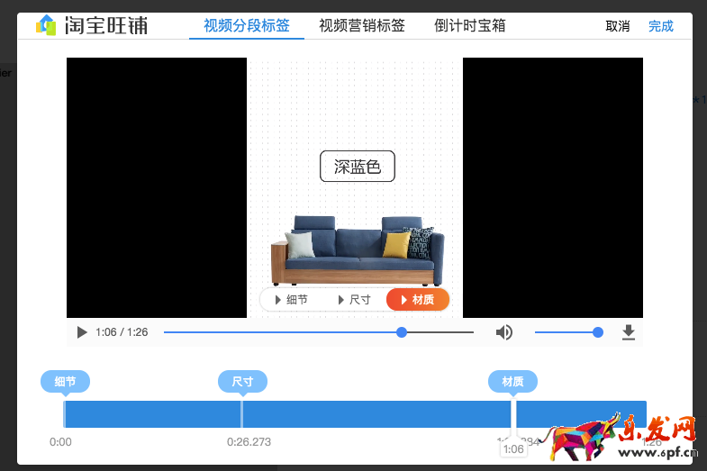 　　這里上傳的視頻長度不能超過60秒，超過60s不會顯示在發(fā)布頁并且一個視頻只能用在一個商品上。若商品編輯頁只能發(fā)布9秒視頻，需要點擊商品編輯頁類目右側(cè)的“試用新版”就可以發(fā)布60秒視頻了。