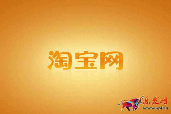 淘寶開店要經營許可證嗎？開店需要什么？