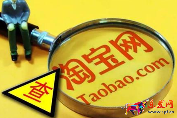 被淘寶監(jiān)管寶貝，查出有問題會不會扣分？