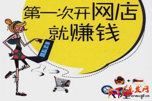 淘寶虛擬店賺錢嗎？賣什么虛擬產品好?