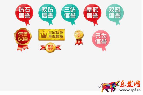 淘寶信譽怎么提升？有哪些方法？