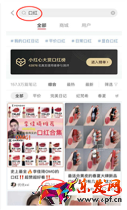 小紅書筆記排名技巧