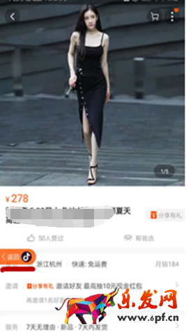 淘寶店營銷