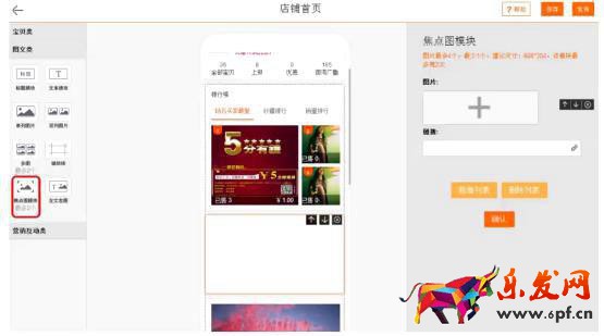 淘寶網(wǎng)店裝修可以在手機上進行嗎網(wǎng)圖.jpg