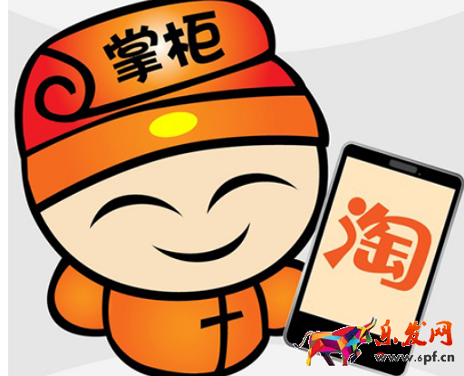 淘寶開店