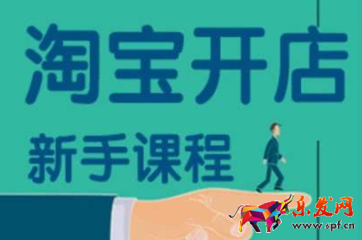 淘寶開店了怎么辦？開網店為什么會虧本？