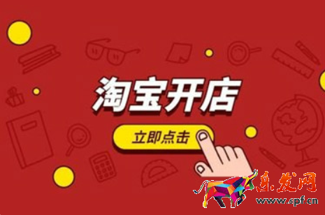 普通人開網店賺錢嗎？普通人開網店賣什么？