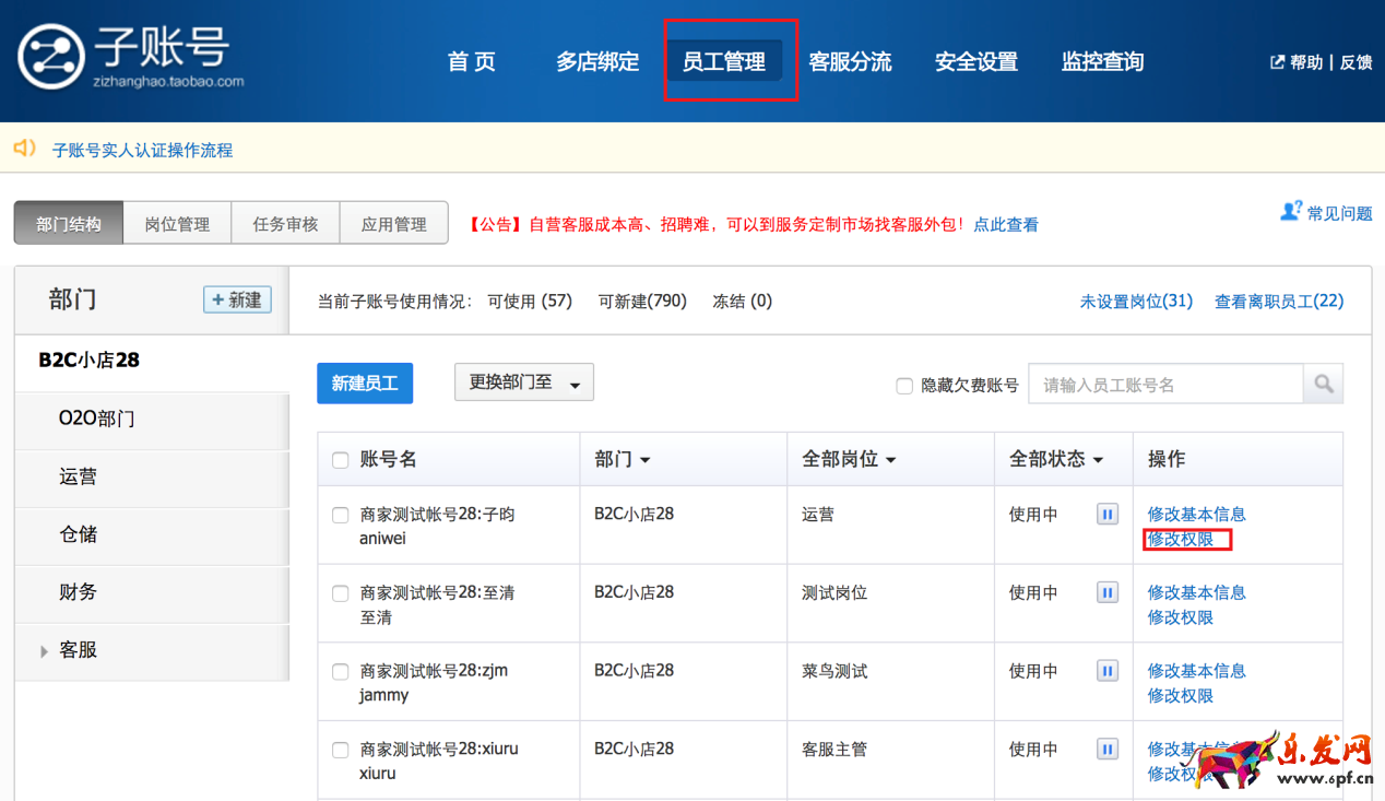 淘寶客戶之聲的權限在哪里開？開通步驟是哪些