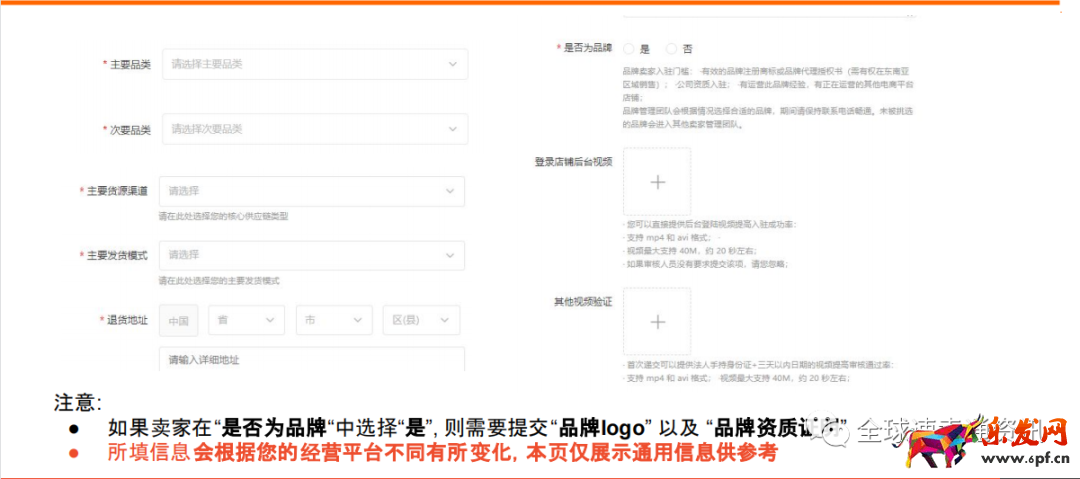 Shopee蝦皮最全開店入駐流程及費用