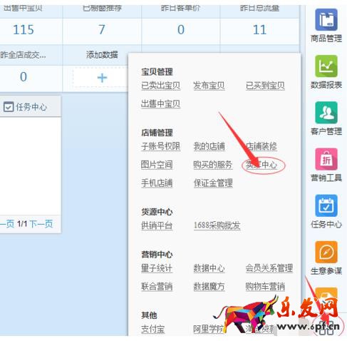 千牛里面的運費模板在哪里設(shè)置
