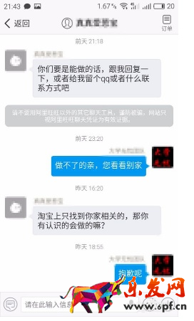 手機版千牛如何查看買家信息