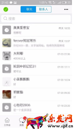 手機版千牛如何查看買家信息
