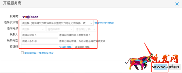 千牛工作臺(tái)怎么打印快遞單_千牛如何修改會(huì)員名