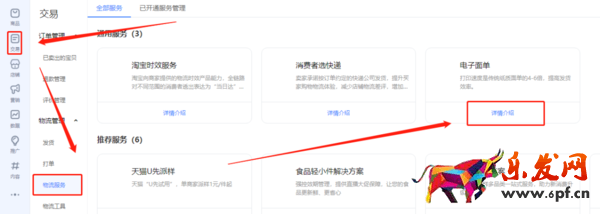 千牛工作臺(tái)怎么打印快遞單_千牛如何修改會(huì)員名