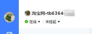 千牛工作臺(tái)怎么打印快遞單_千牛如何修改會(huì)員名