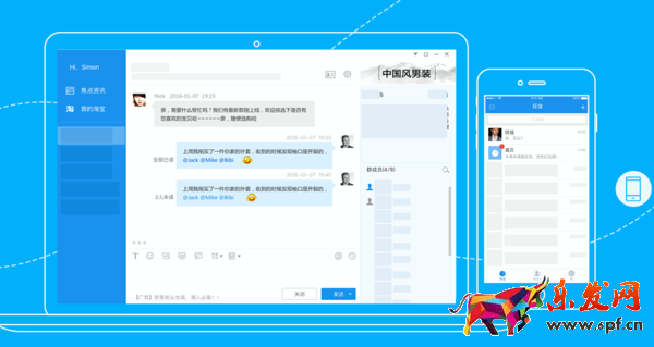 千牛工作臺(tái)和阿里旺旺該選擇哪個(gè)及區(qū)別在哪里