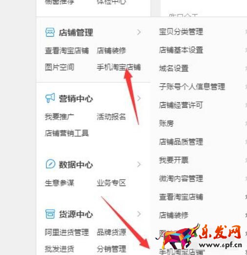 淘寶如何設(shè)置自定義頁面