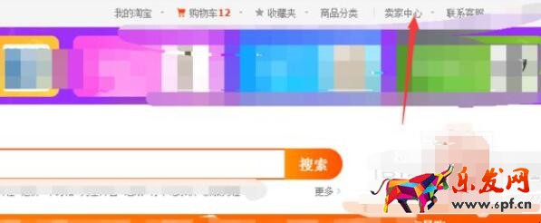 淘寶如何設(shè)置自定義頁面