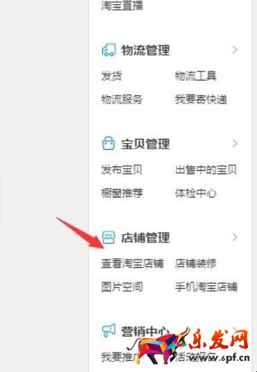 淘寶如何設(shè)置自定義頁面