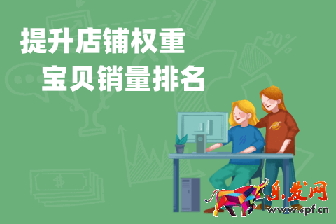 淘寶刷單平臺
