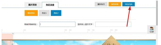 淘寶手機端全屏熱點