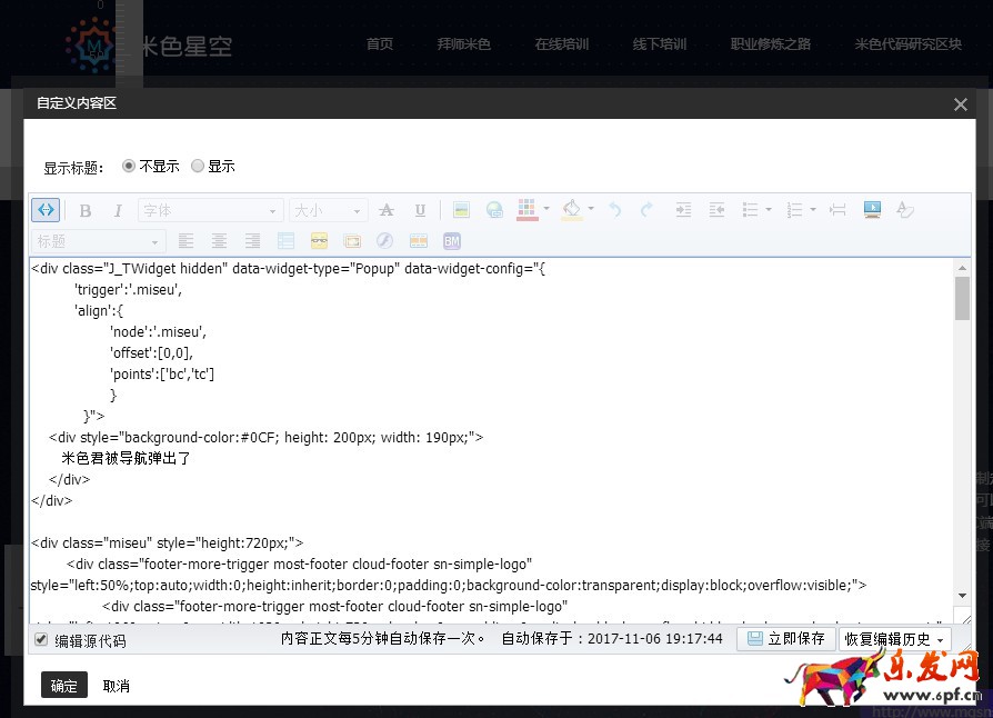 米色簡(jiǎn)單分析淘寶/天貓店鋪店招導(dǎo)航裝修的技巧