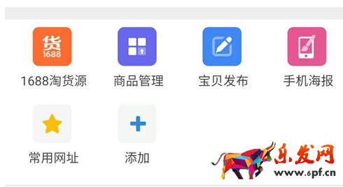 千牛怎么上傳寶貝6.png