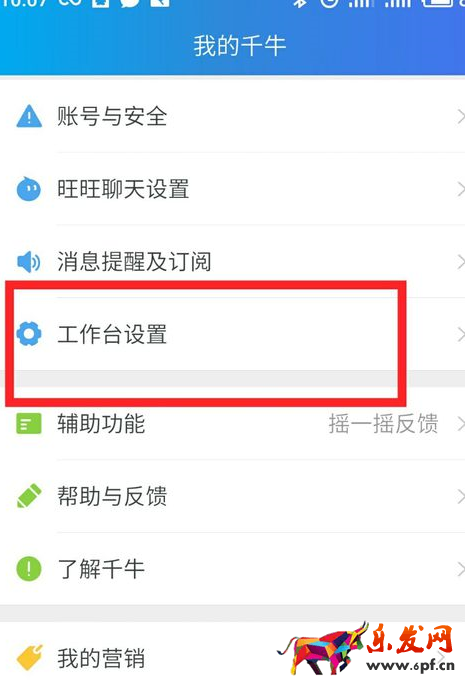 千牛怎么上傳寶貝2.png