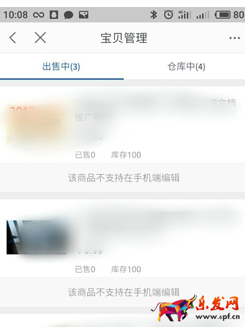 千牛怎么上傳寶貝7.png