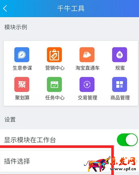 千牛怎么上傳寶貝4.png