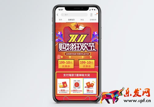 手機端淘寶首頁怎么給寶貝加超鏈接網(wǎng)圖.jpg