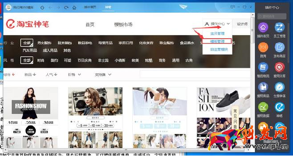 無線端裝修——詳情頁如何添加超鏈接
