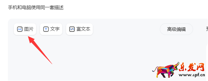 淘寶詳情頁產(chǎn)品圖片上傳