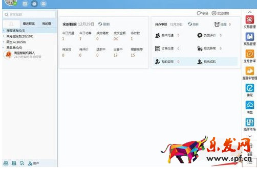 《千牛》怎么上傳商品