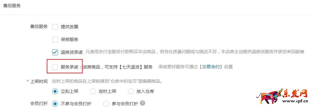 商家必知，